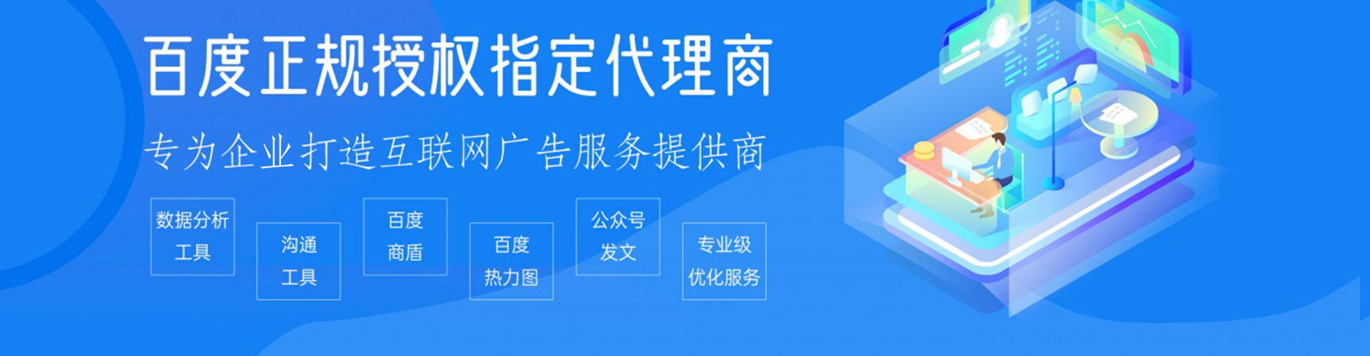 丰满百度优化推广